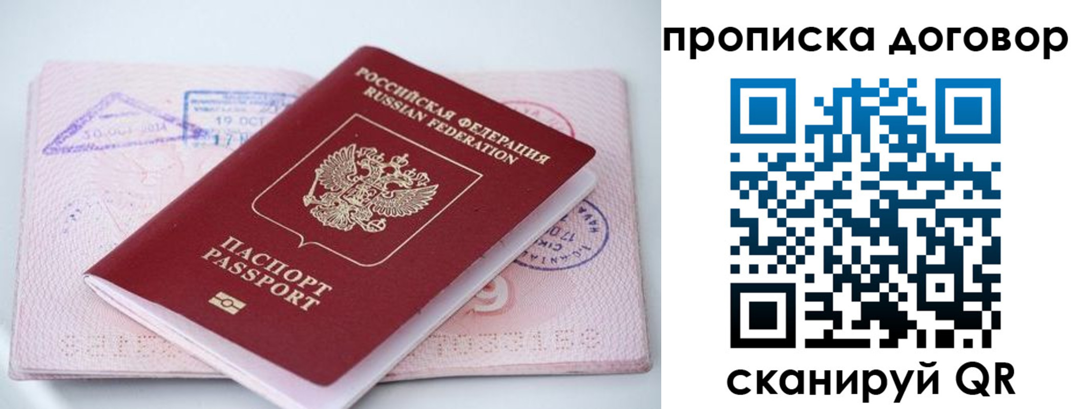 временная регистрация в Трубчевске