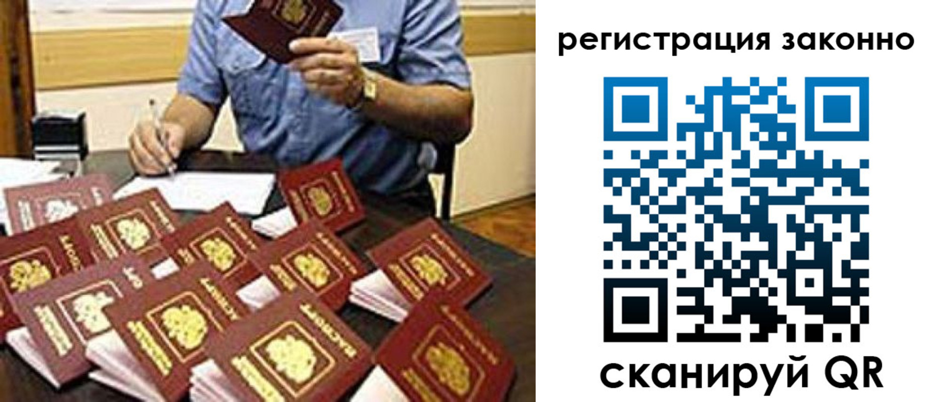 временная регистрация поиск в Трубчевске