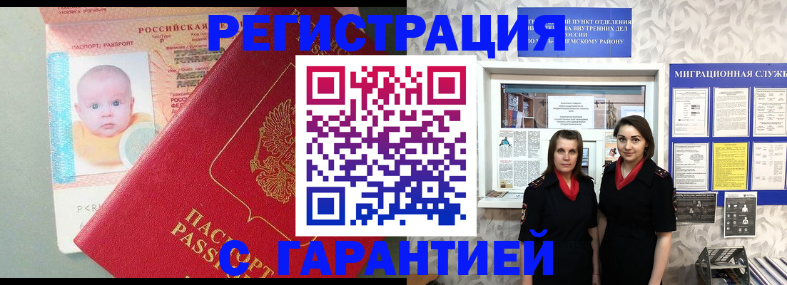 прописка для кредита в Трубчевске