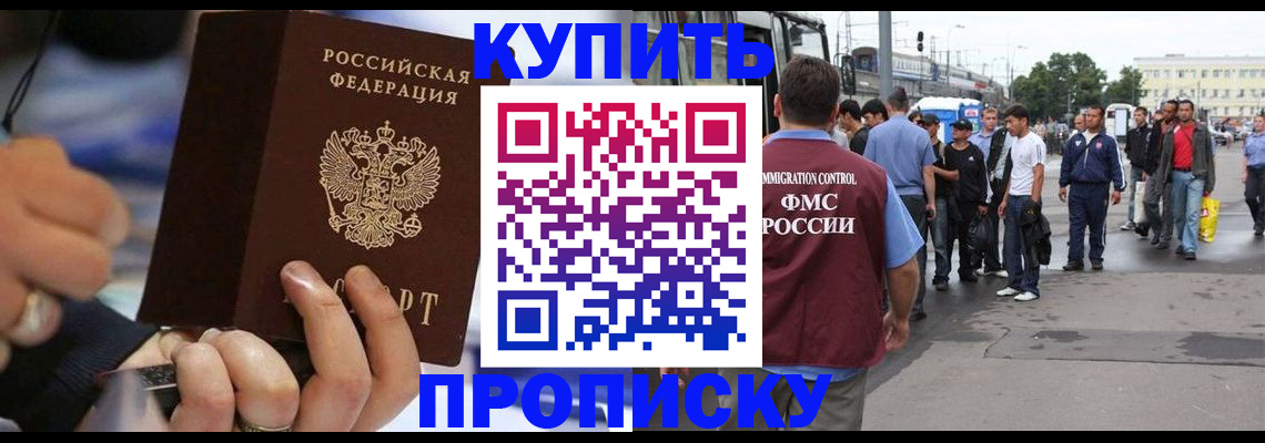 прописка законно в Трубчевске