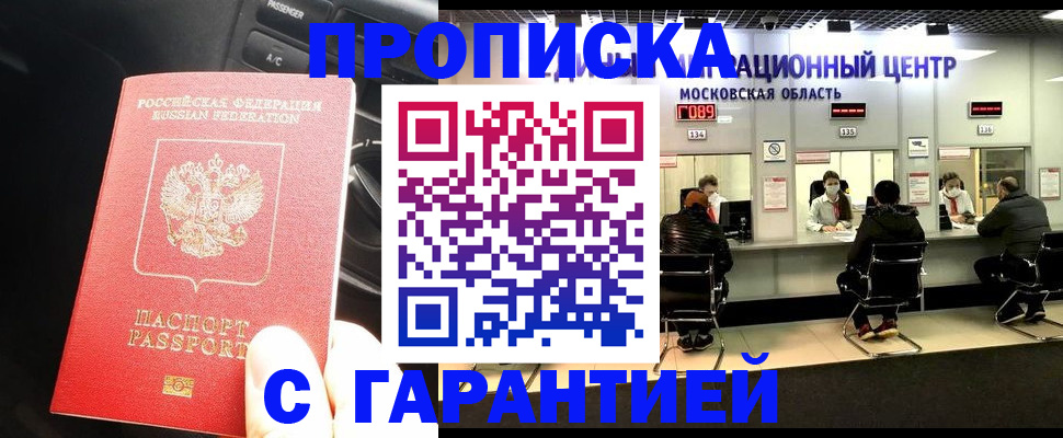 прописка паспорт в Трубчевске