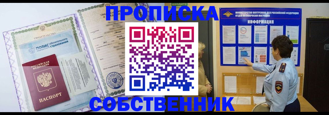 временная регистрация 2025 в Трубчевске