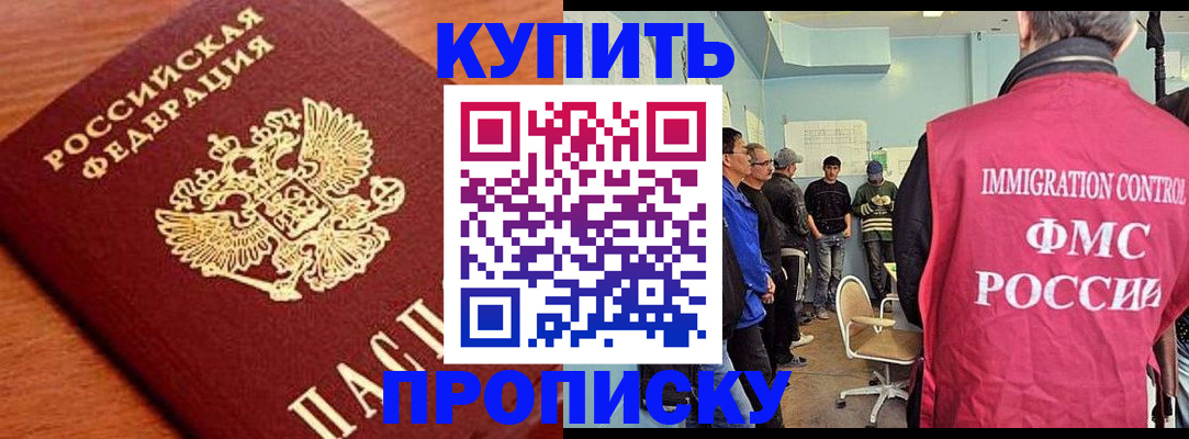 прописка регистрация в Трубчевске