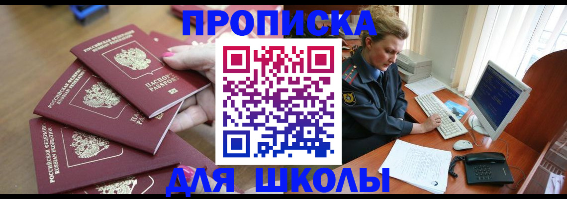 временная регистрация поиск в Трубчевске