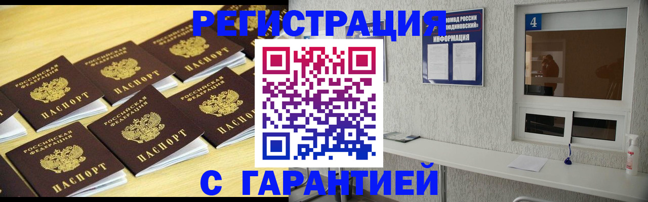временная регистрация в Трубчевске