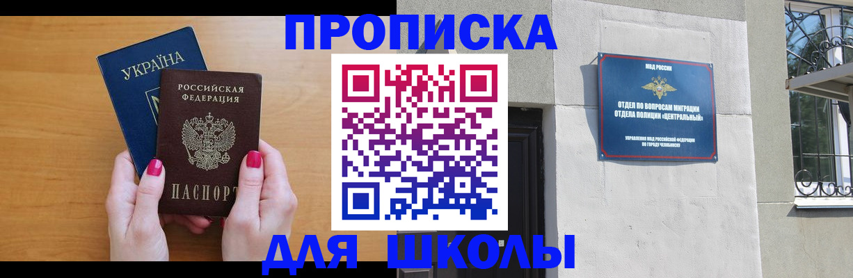 прописка для кредита в Трубчевске